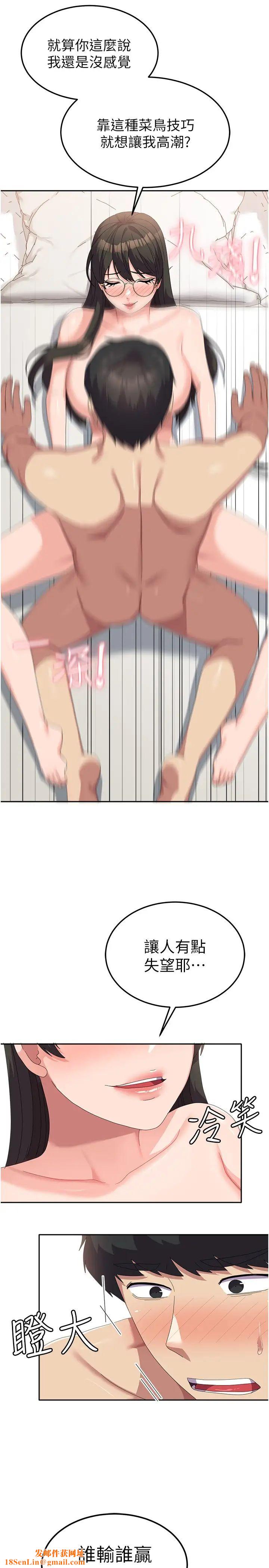 国军女大生第50话-意想不到的高潮开关