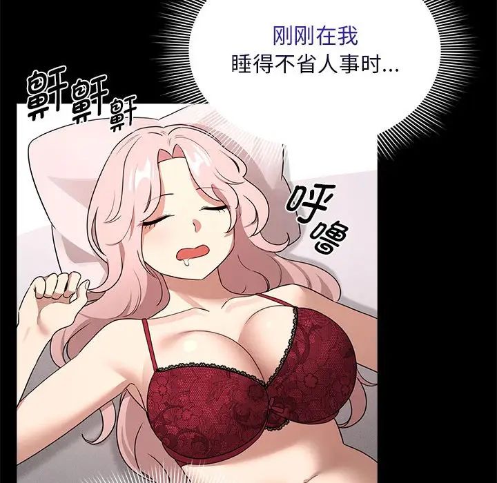 疫情期间的家教生活第123话