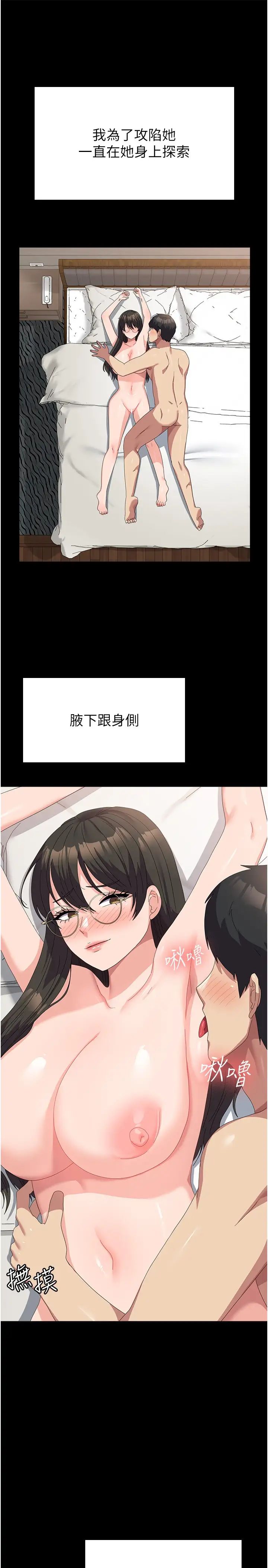 国军女大生第50话-意想不到的高潮开关