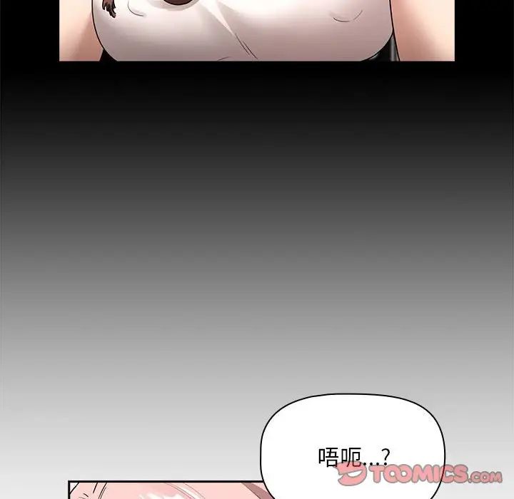 疫情期间的家教生活第123话