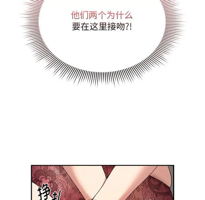 疫情期间的家教生活第123话