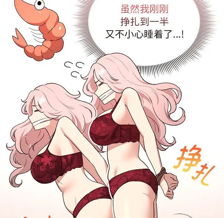 疫情期间的家教生活第123话