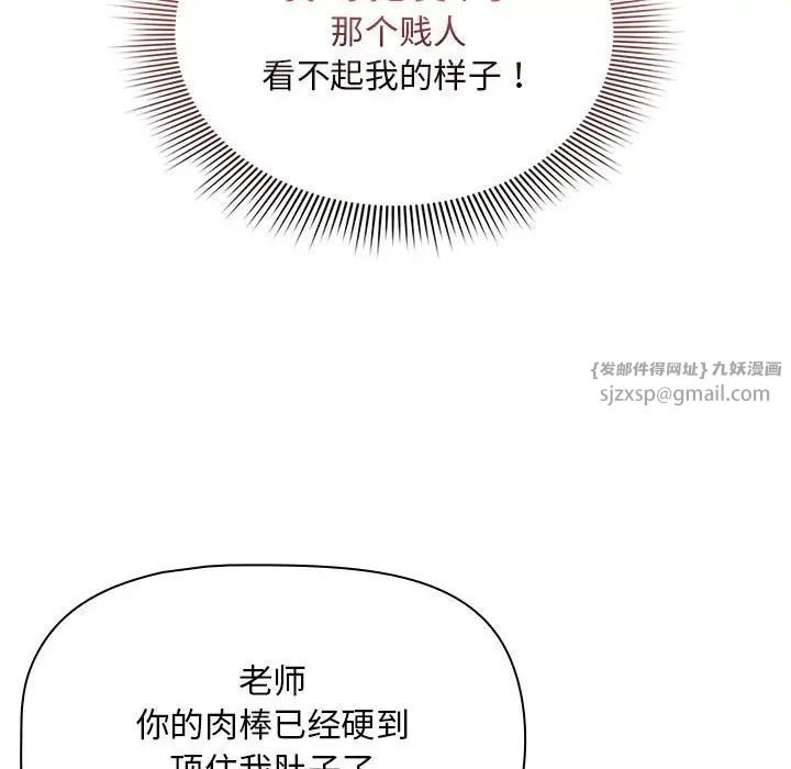 疫情期间的家教生活第123话