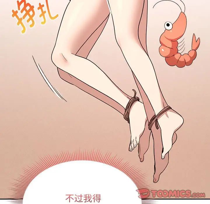 疫情期间的家教生活第123话