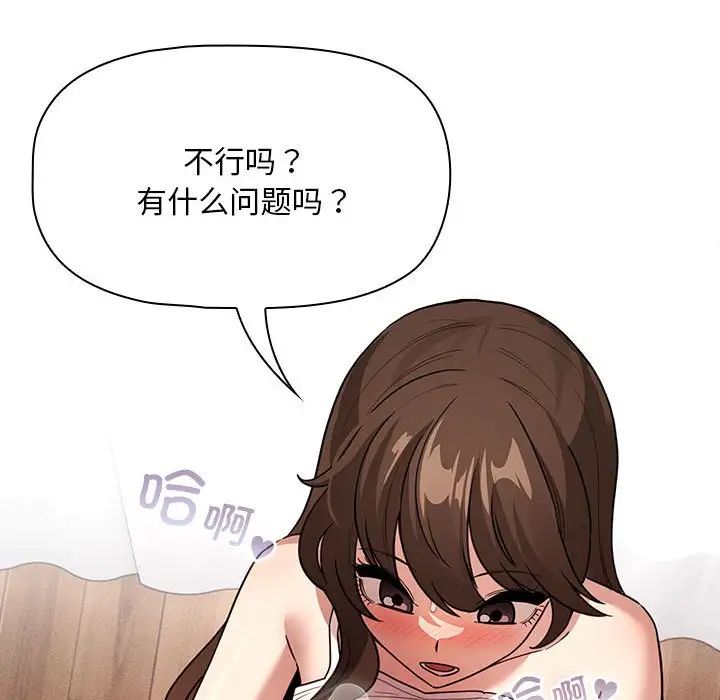 疫情期间的家教生活第123话