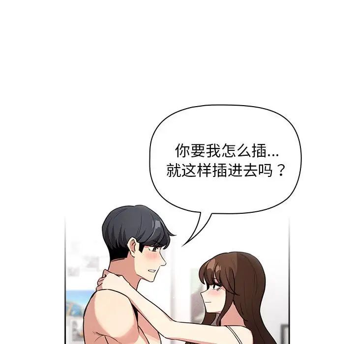 疫情期间的家教生活第123话