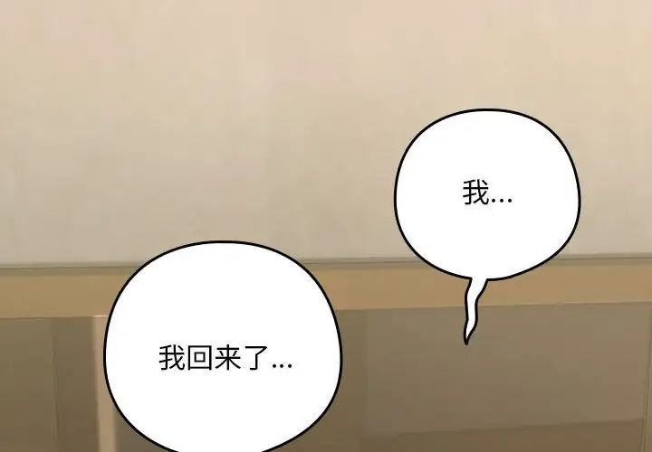 下班后的例行恋爱第13话