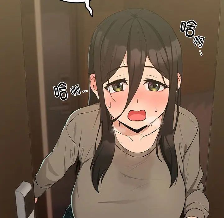 下班后的例行恋爱第13话