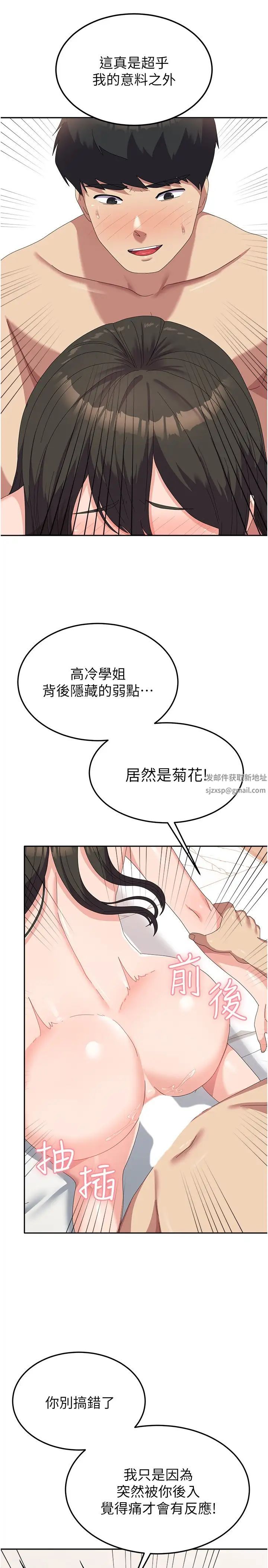 国军女大生第51话-原来妳喜欢被肛啊?