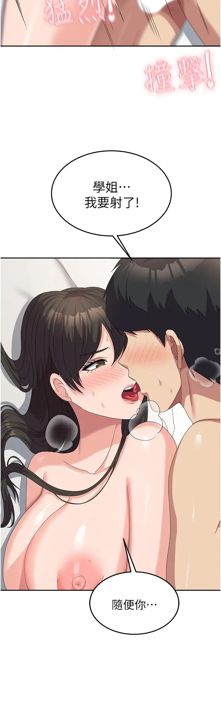 国军女大生第51话-原来妳喜欢被肛啊?