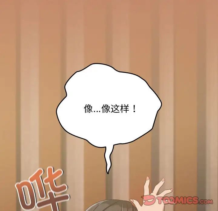 下班后的例行恋爱第13话