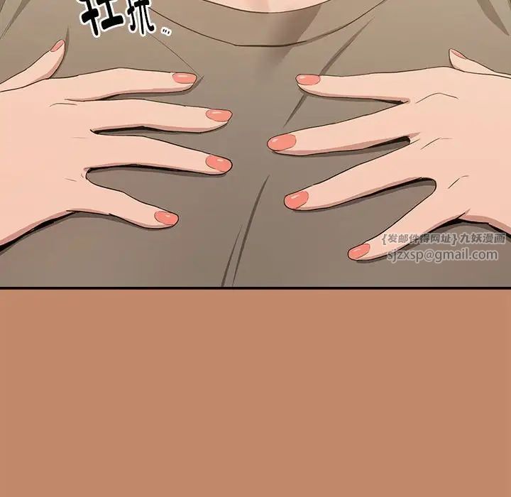 下班后的例行恋爱第13话