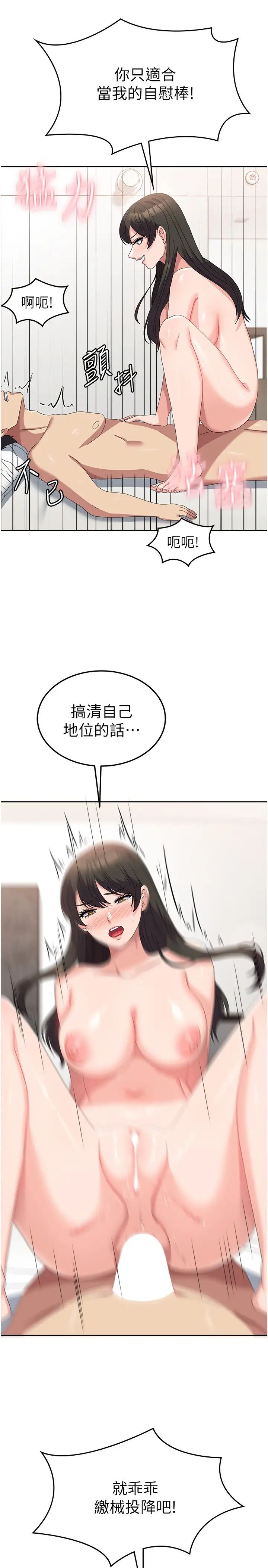 国军女大生第52话-打赌的结局