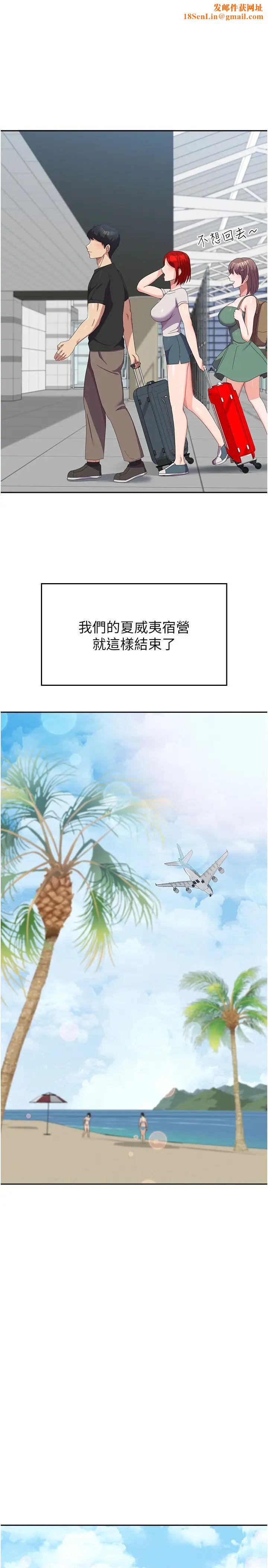 国军女大生第52话-打赌的结局