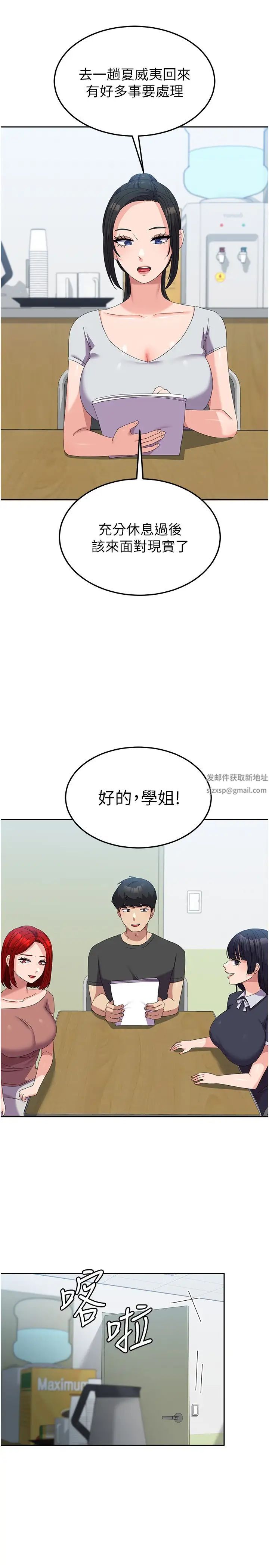 国军女大生第52话-打赌的结局