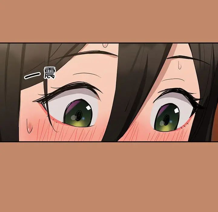 下班后的例行恋爱第13话