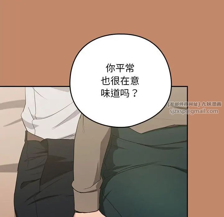 下班后的例行恋爱第13话