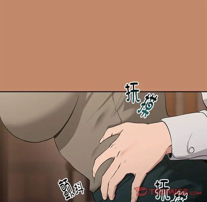 下班后的例行恋爱第13话