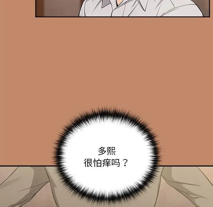下班后的例行恋爱第13话