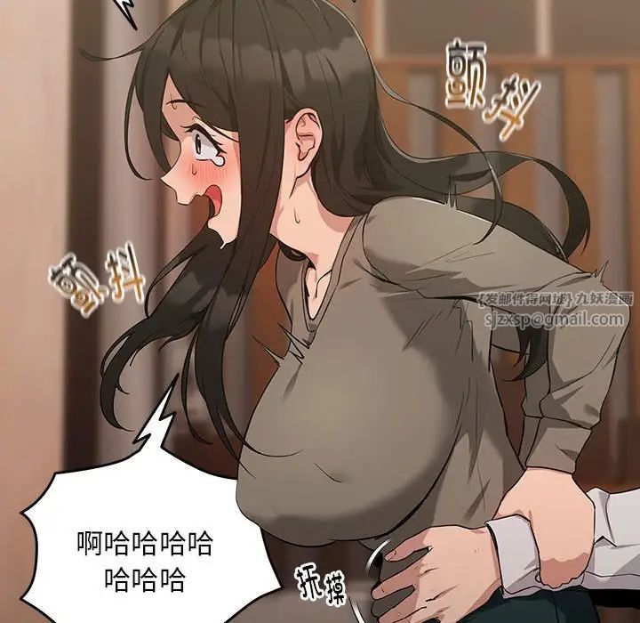 下班后的例行恋爱第13话