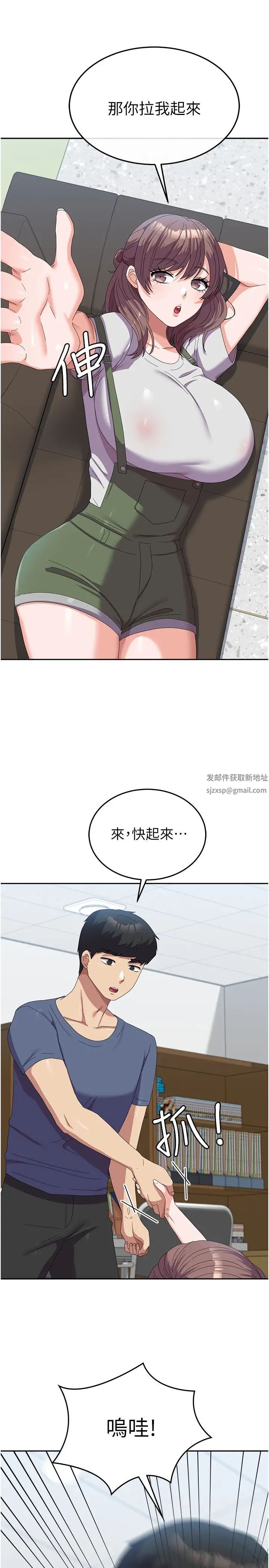 国军女大生第53话-挽回心意大作战