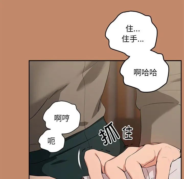 下班后的例行恋爱第13话