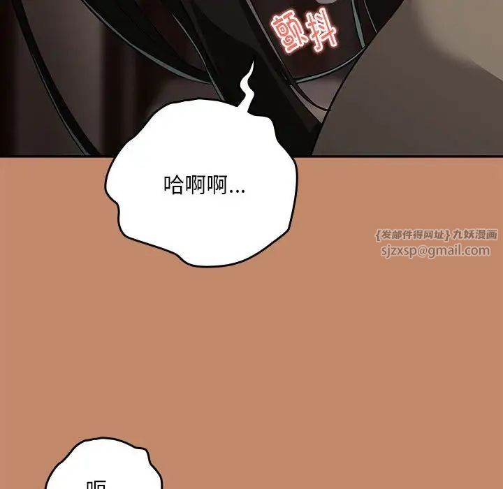 下班后的例行恋爱第13话