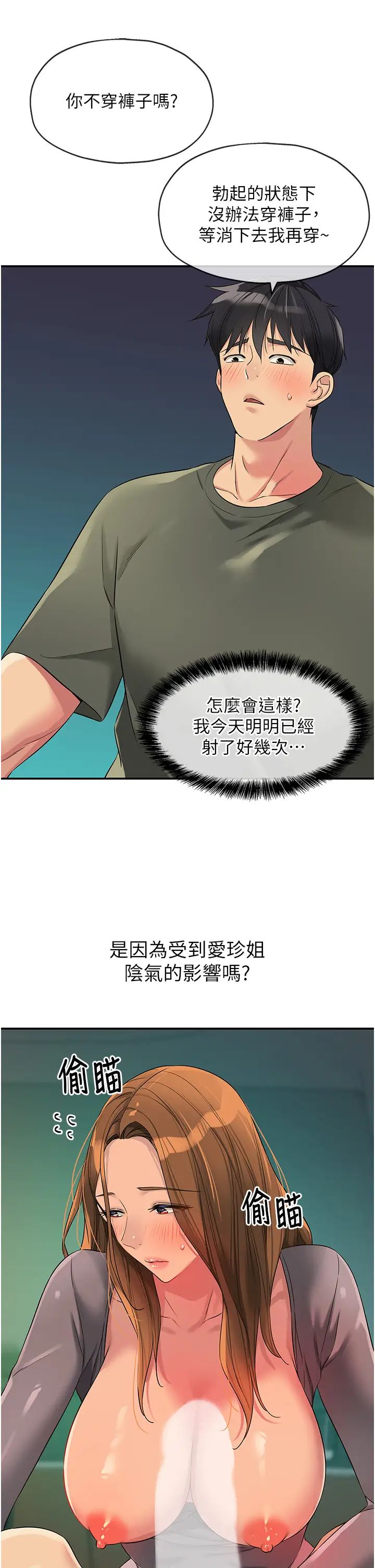 洞洞杂货店第95话-不行,被操到腿软瞭…