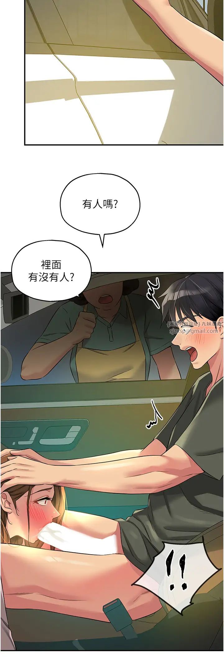 洞洞杂货店第95话-不行,被操到腿软瞭…