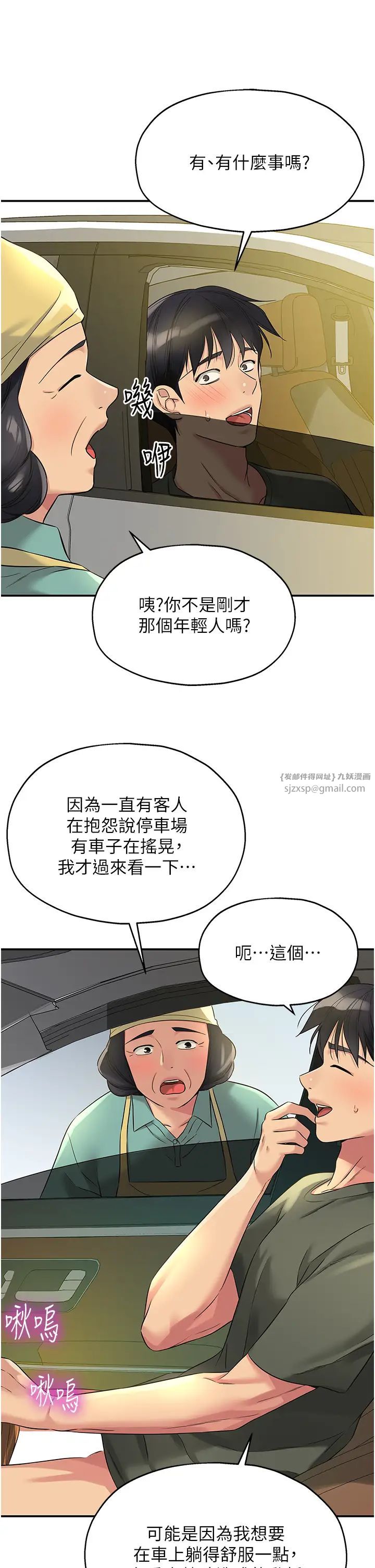 洞洞杂货店第95话-不行,被操到腿软瞭…