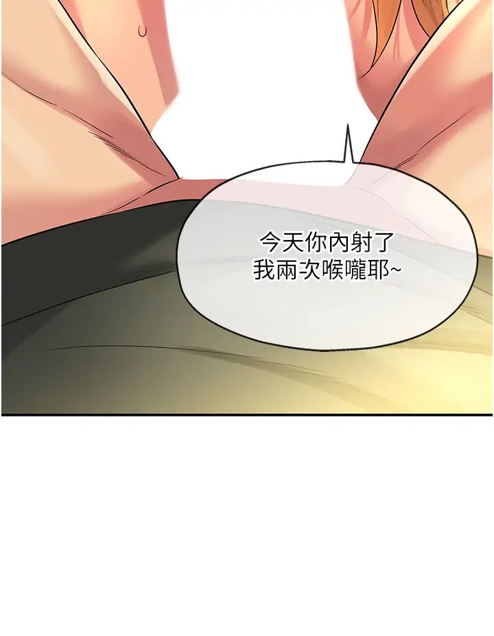 洞洞杂货店第95话-不行,被操到腿软瞭…