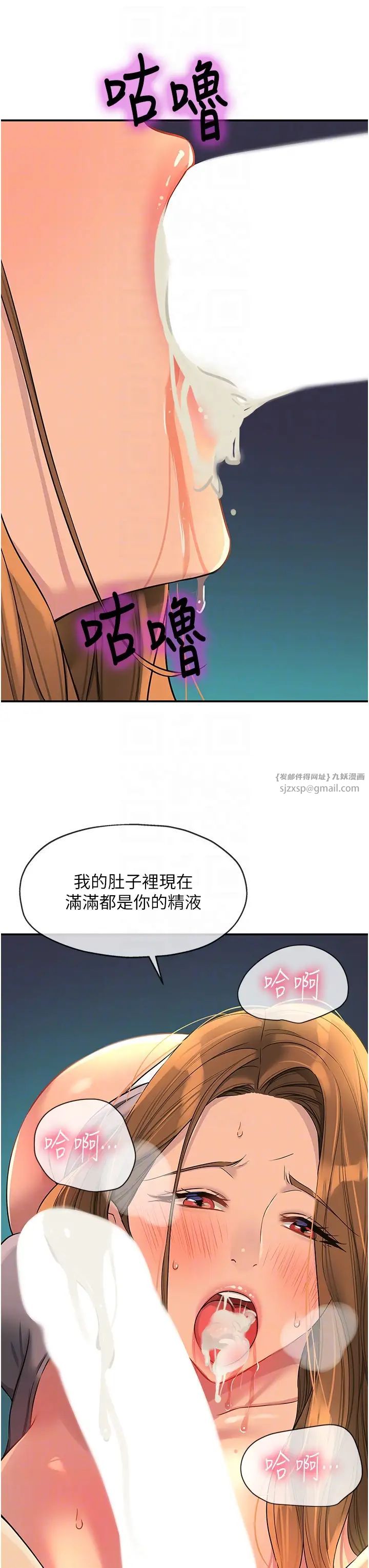 洞洞杂货店第95话-不行,被操到腿软瞭…