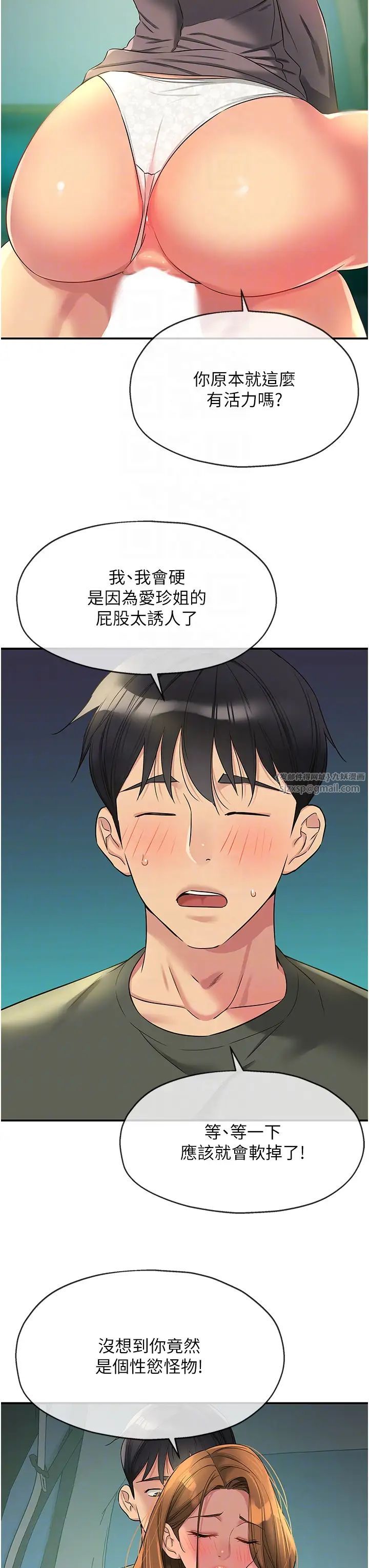 洞洞杂货店第95话-不行,被操到腿软瞭…