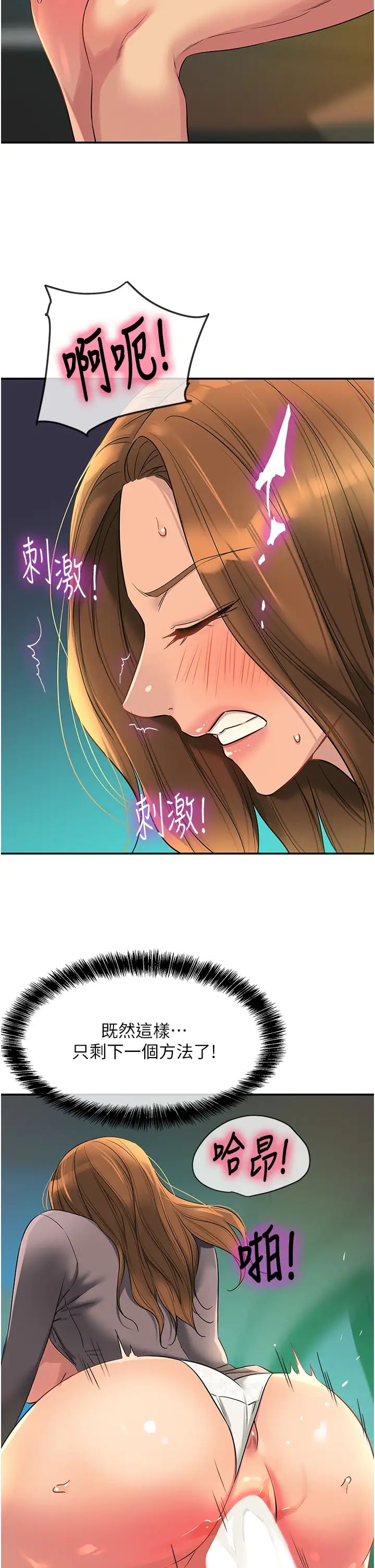 洞洞杂货店第95话-不行,被操到腿软瞭…