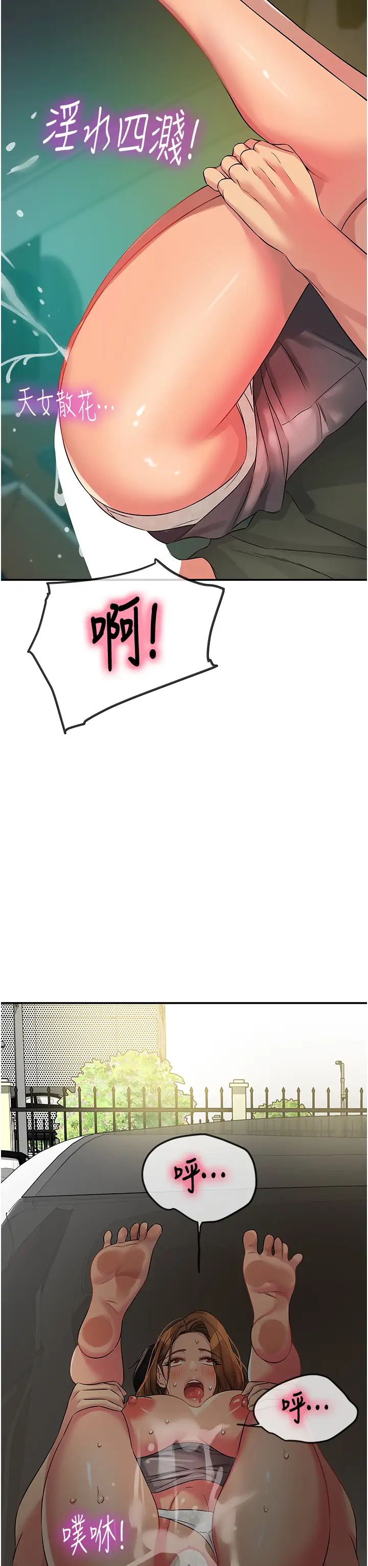 洞洞杂货店第95话-不行,被操到腿软瞭…