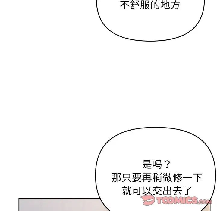 大学生活就从社团开始第95话