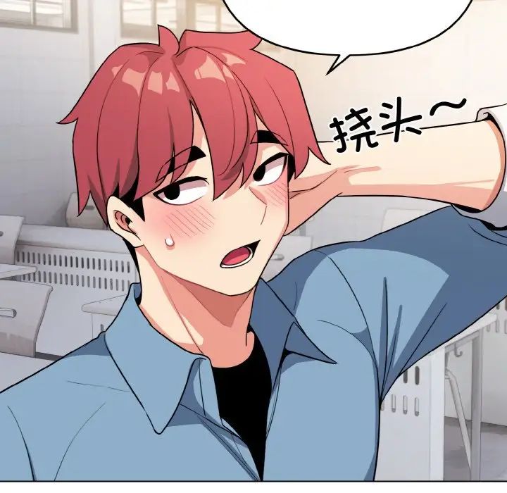 大学生活就从社团开始第95话