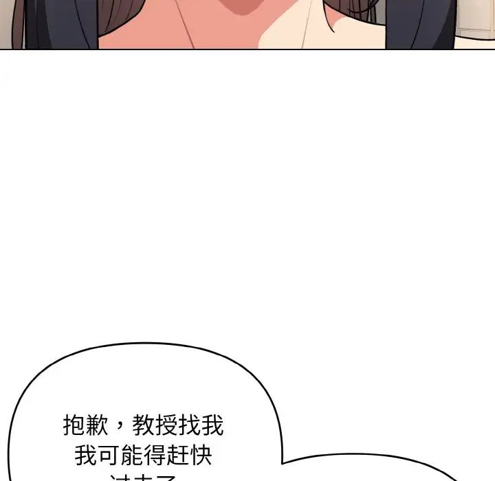 大学生活就从社团开始第95话