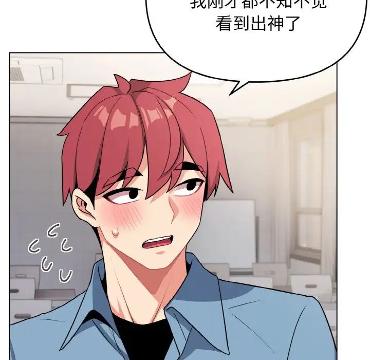 大学生活就从社团开始第95话