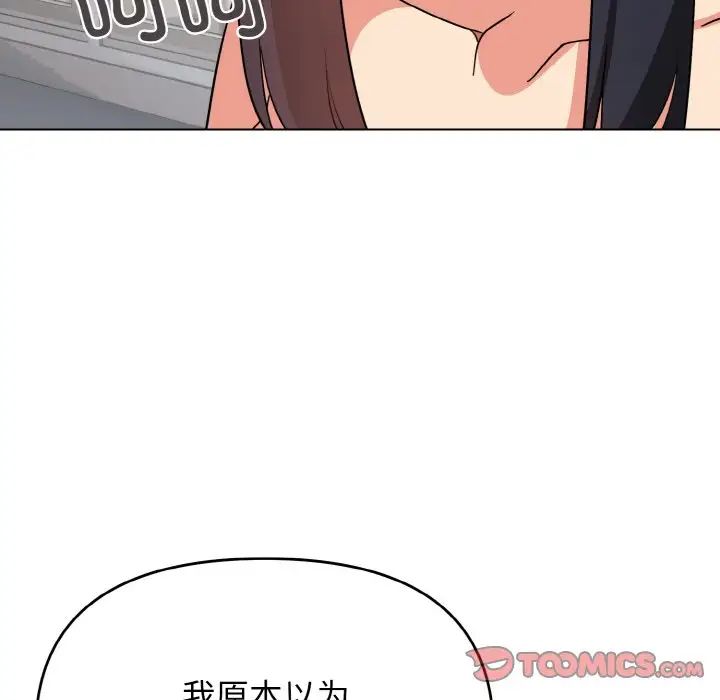 大学生活就从社团开始第95话