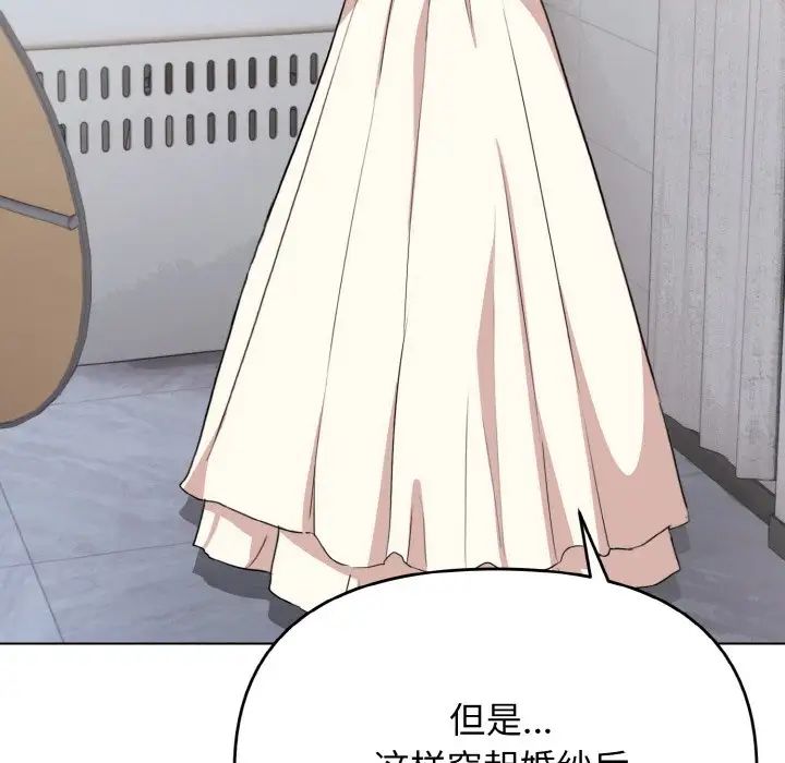 大学生活就从社团开始第95话