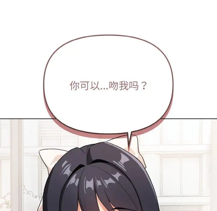 大学生活就从社团开始第95话