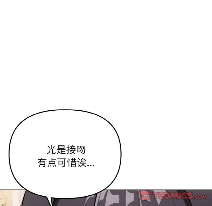 大学生活就从社团开始第95话