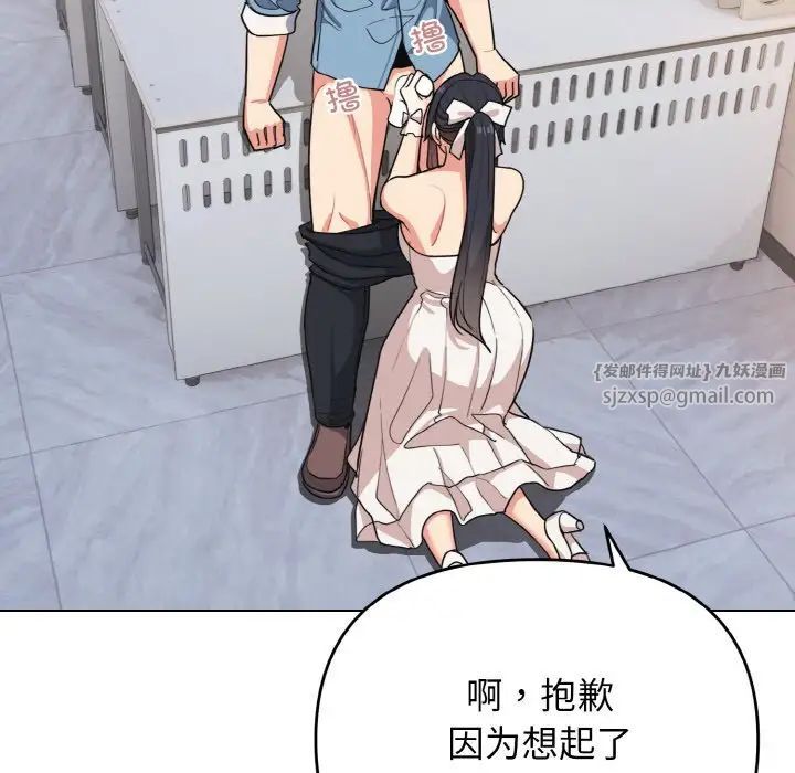 大学生活就从社团开始第95话