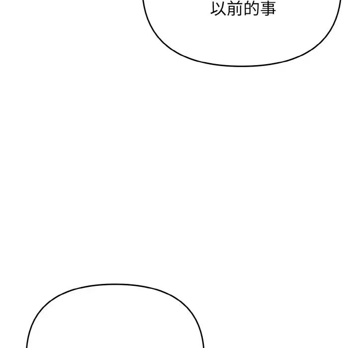大学生活就从社团开始第95话