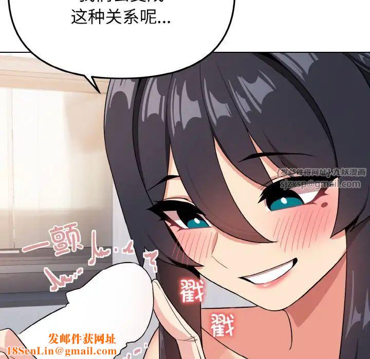 大学生活就从社团开始第95话