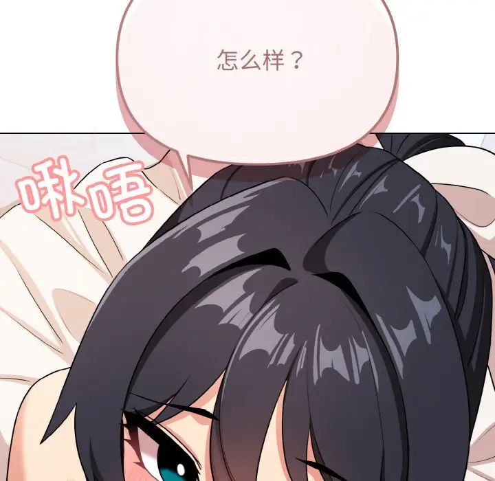 大学生活就从社团开始第95话