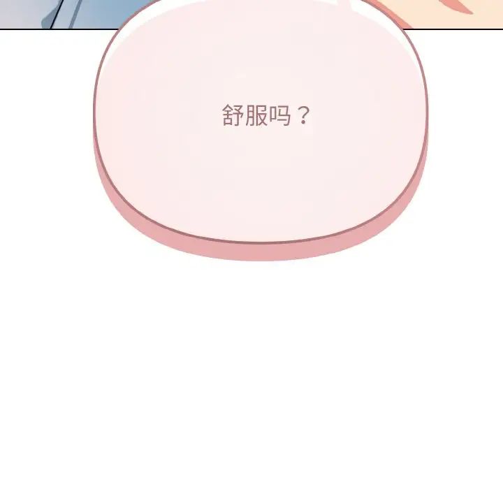 大学生活就从社团开始第95话