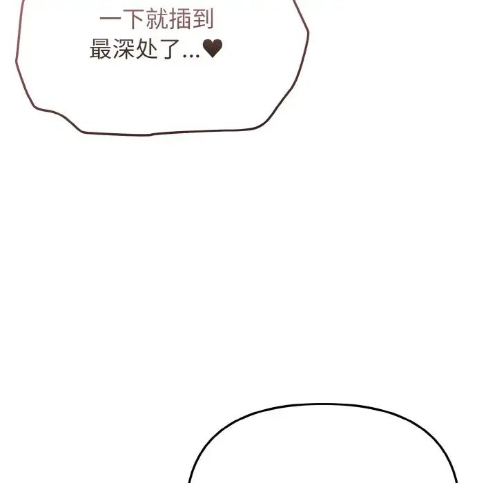 大学生活就从社团开始第95话