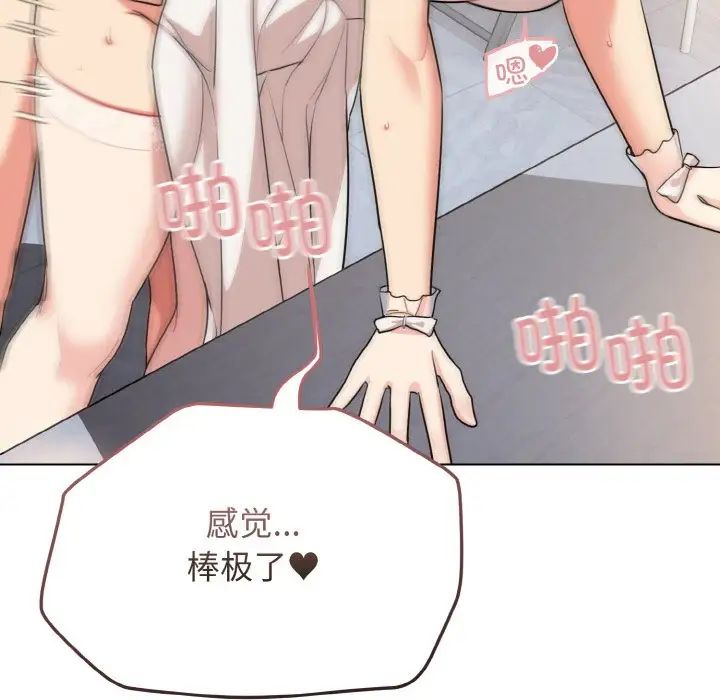 大学生活就从社团开始第95话